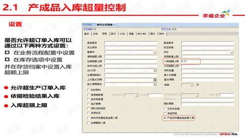 u8v10.1產(chǎn)品培訓(xùn) 庫(kù)存管理文檔類(lèi) 管理軟件文檔類(lèi)資源 csdn下載